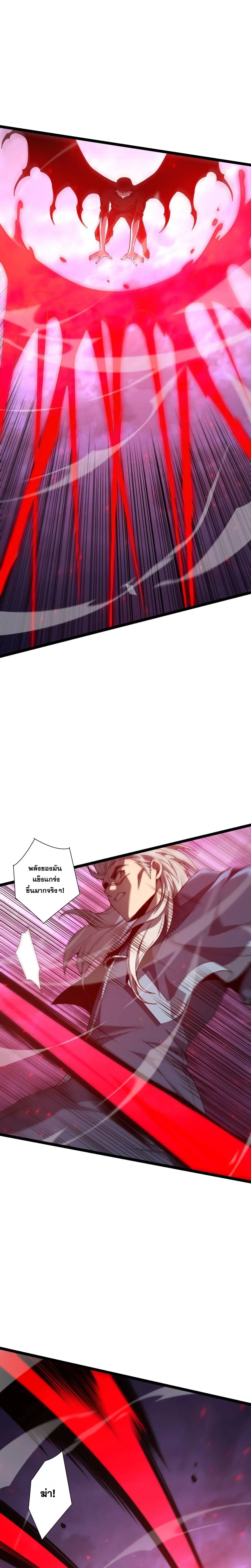 Necromancer King of The Scourge ตอนที่ 302 หน้า 11