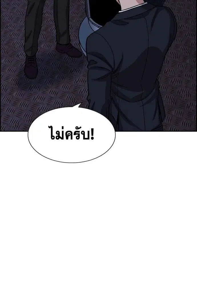 True Education ตอนที่ 249 หน้า 101
