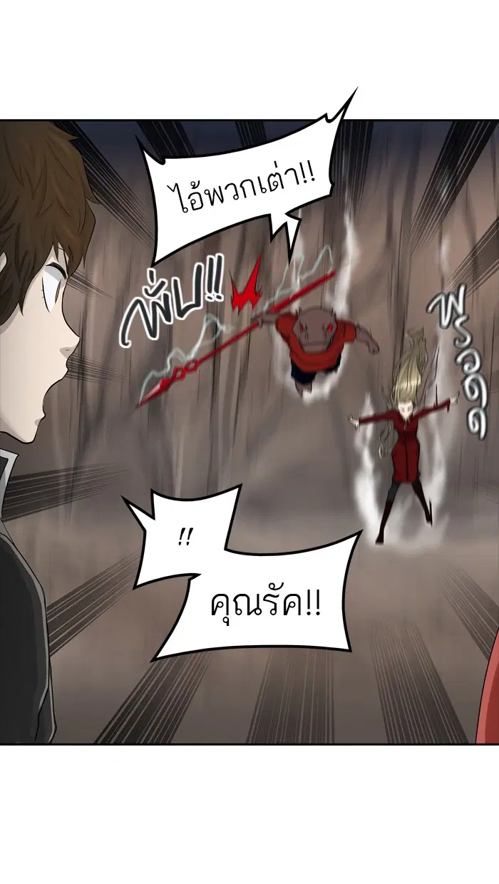 Tower of God ตอนที่ 361 หน้า 95