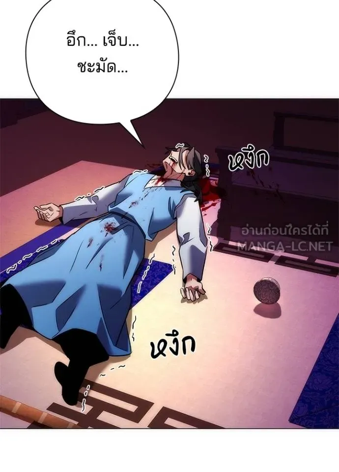 Night of the Ogre ตอนที่ 66 หน้า 174