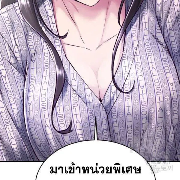 The Boy of Death ตอนที่ 146 หน้า 220