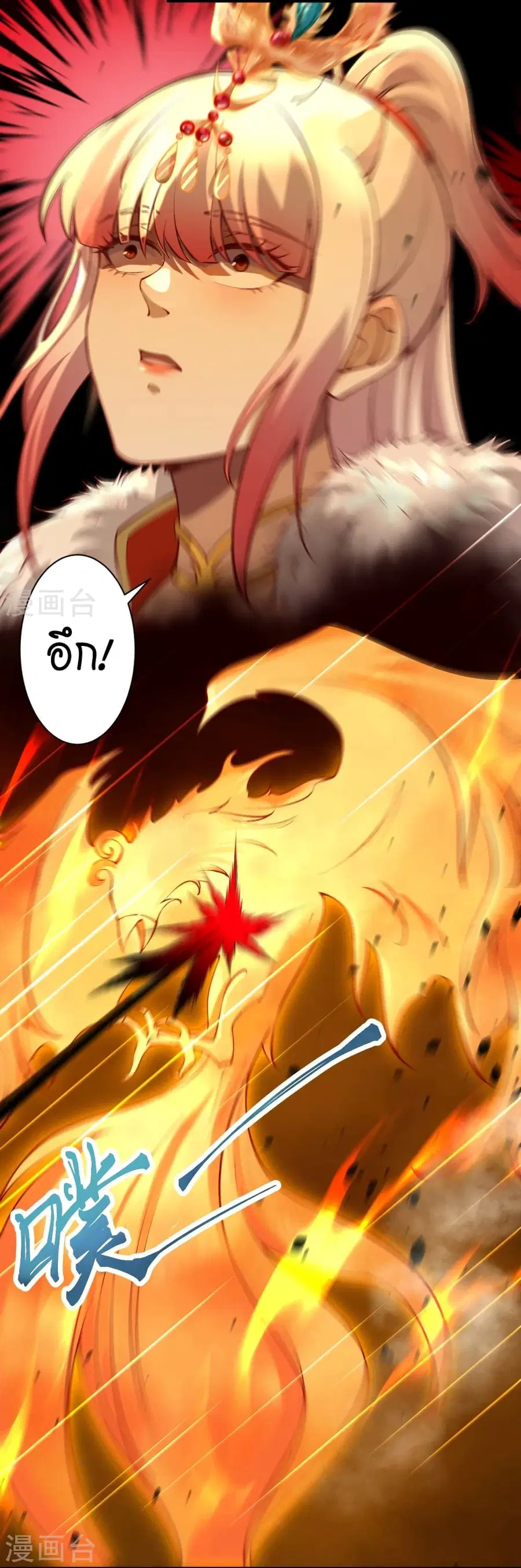 Against the Gods ตอนที่ 518 หน้า 12
