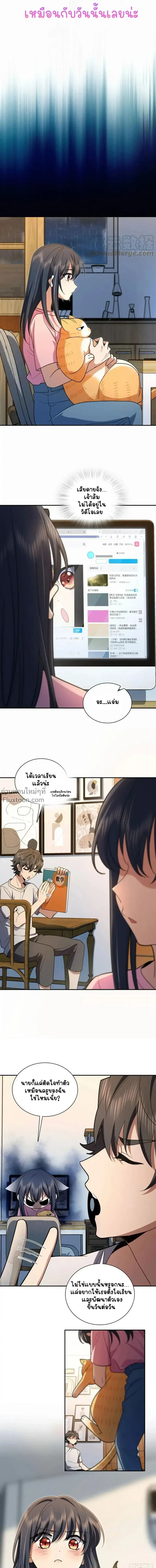 My Wife Is From a Thousand Years Ago ตอนที่ 149 หน้า 10
