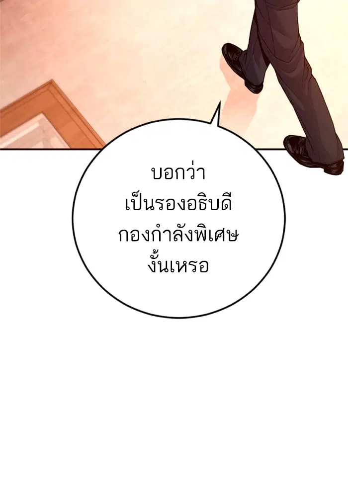 Manager Kim ตอนที่ 123 หน้า 209