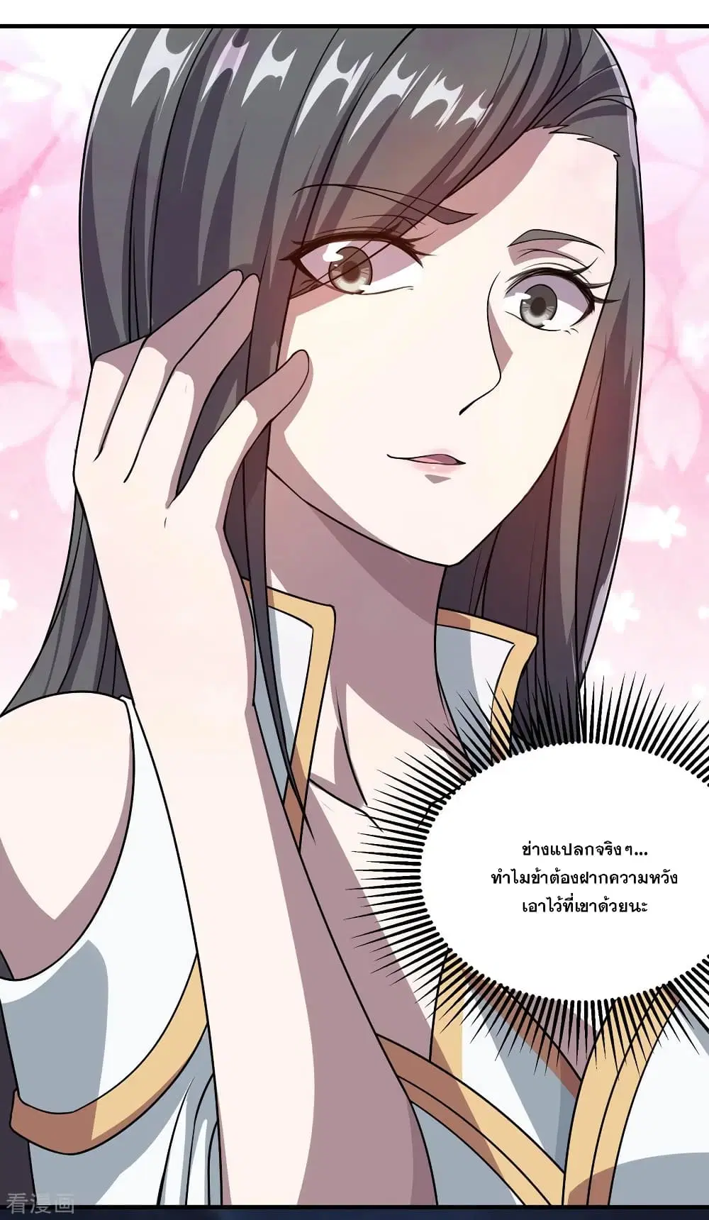 Matchless Emperor ตอนที่ 15 หน้า 31