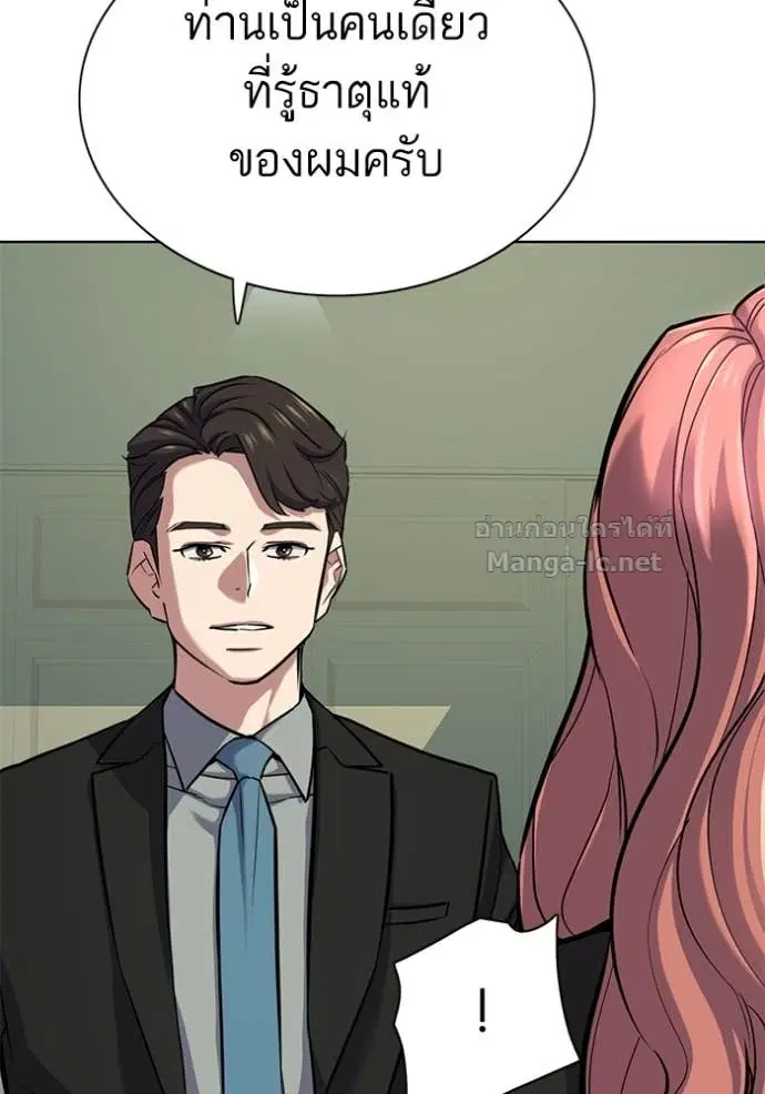 Reborn Rich ตอนที่ 112 หน้า 21
