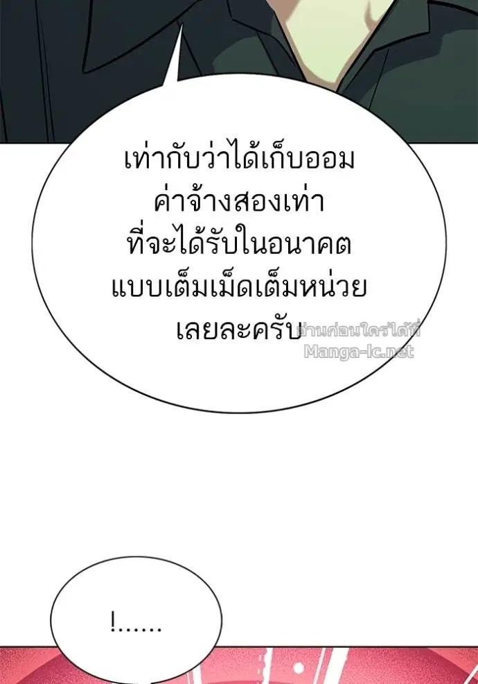 Reborn Rich ตอนที่ 157 หน้า 147