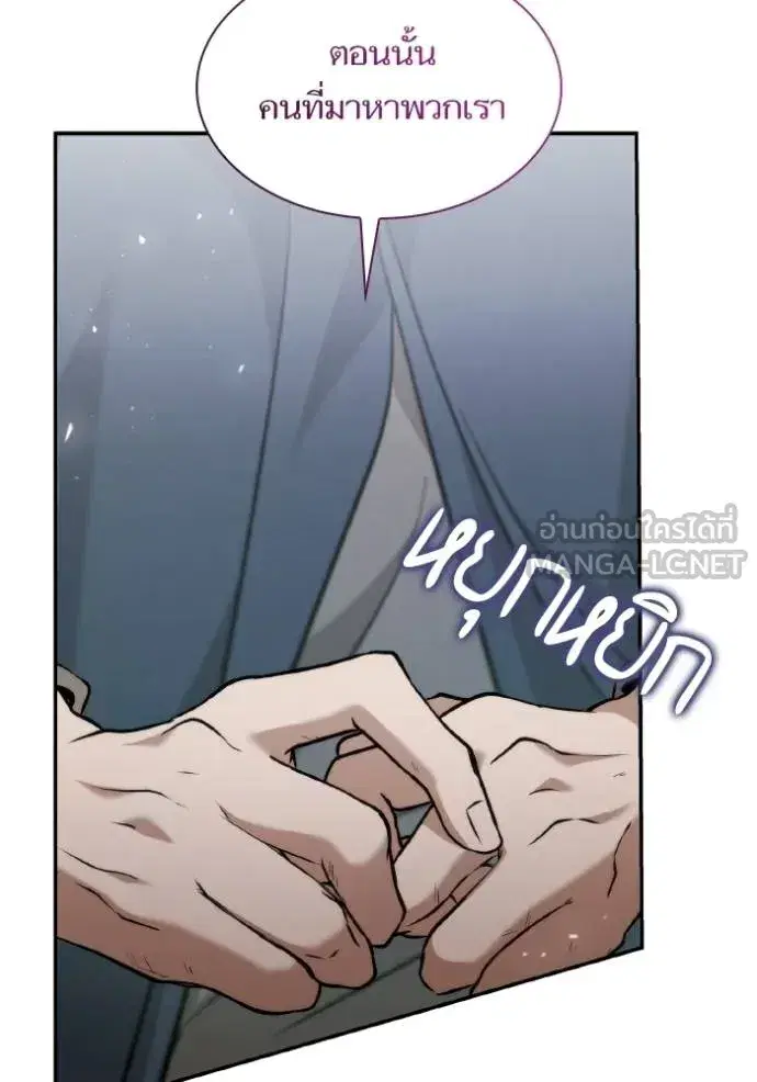 I Am the Queen in This Life ตอนที่ 149 หน้า 136