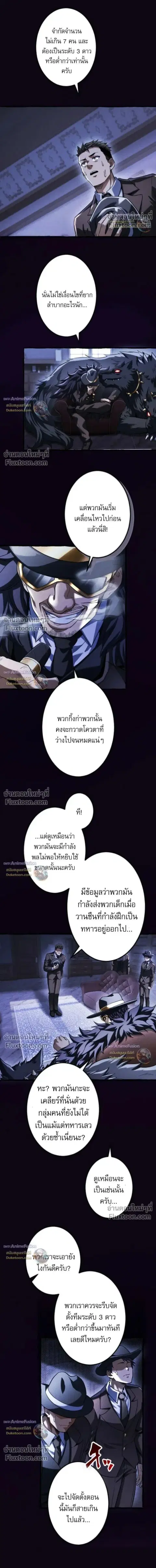Return of the First Patriarch: The Strongest Reincarnates into His Descendant 1000 Years Later การกลับมาของบรรพชนรุ่นแรก: จอมยุทธ์ผู้แข็งแกร่งที่สุดกลับชาติมาเกิดเป็นทายาทในอีกพันปีต่อมา ตอนที่ 35 หน้า 21