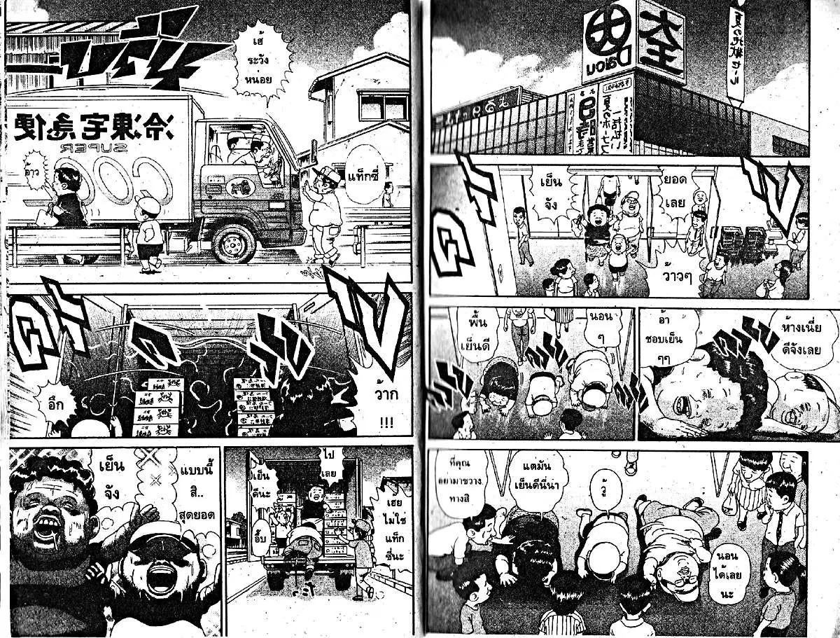 Urayasu Tekkin Kazoku ตอนที่ 153 หน้า 1