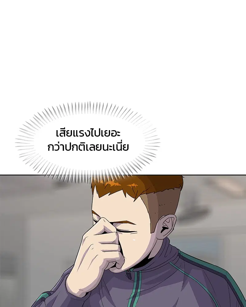 Kitchen Soldier ตอนที่ 108 หน้า 44