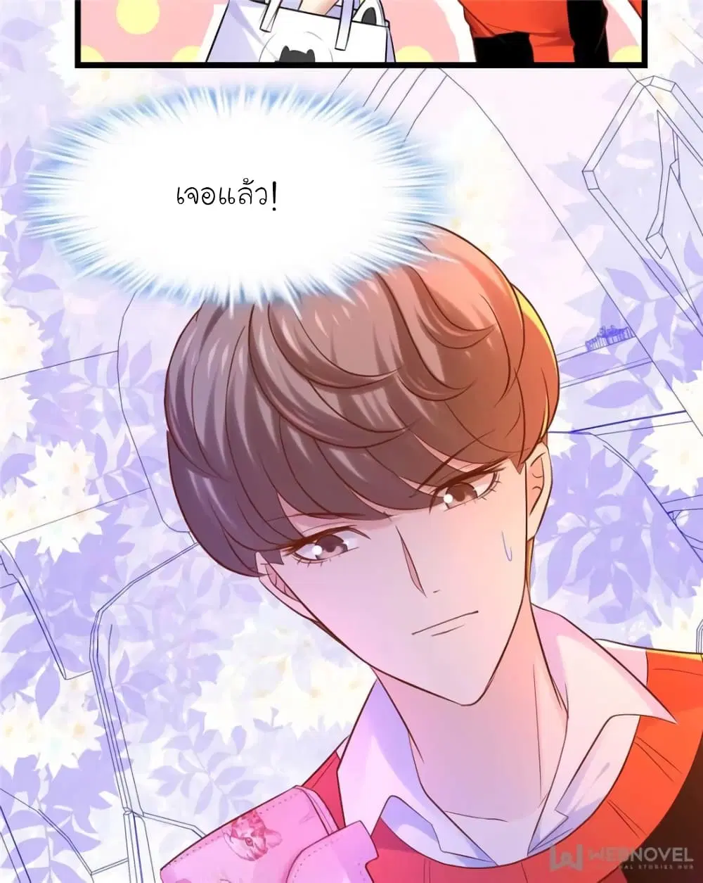 My Beautiful Time with You ตอนที่ 125 หน้า 19
