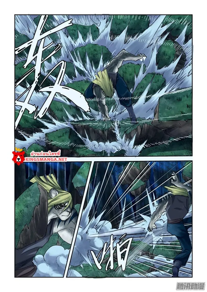 Tales of Demons and Gods ตอนที่ 88 หน้า 7
