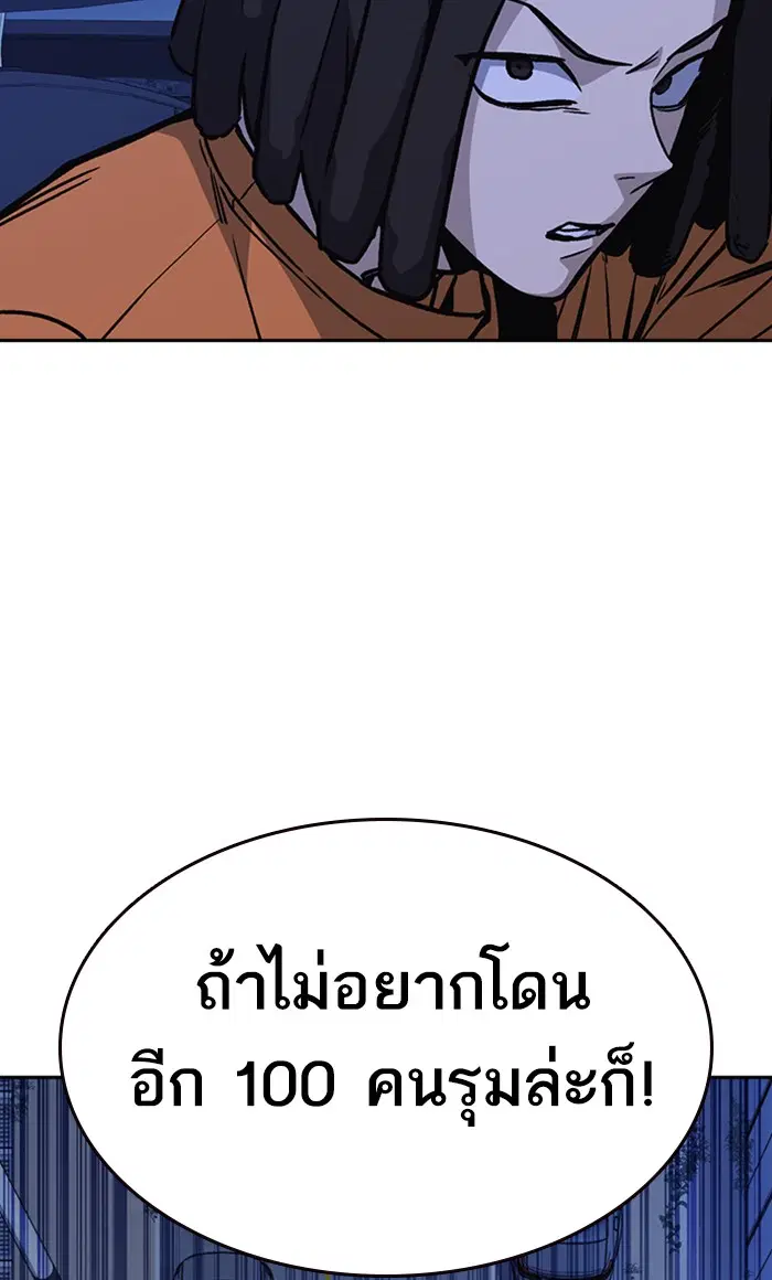 Study Group ตอนที่ 131 หน้า 97