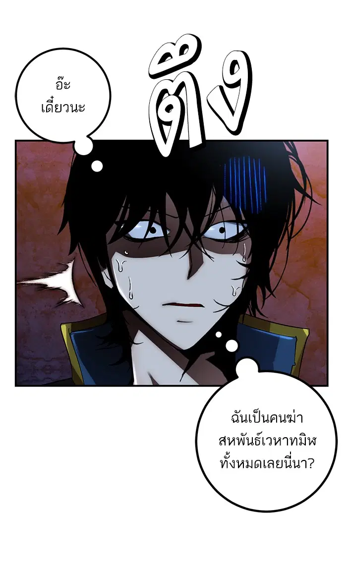 Return to Player ตอนที่ 65 หน้า 47