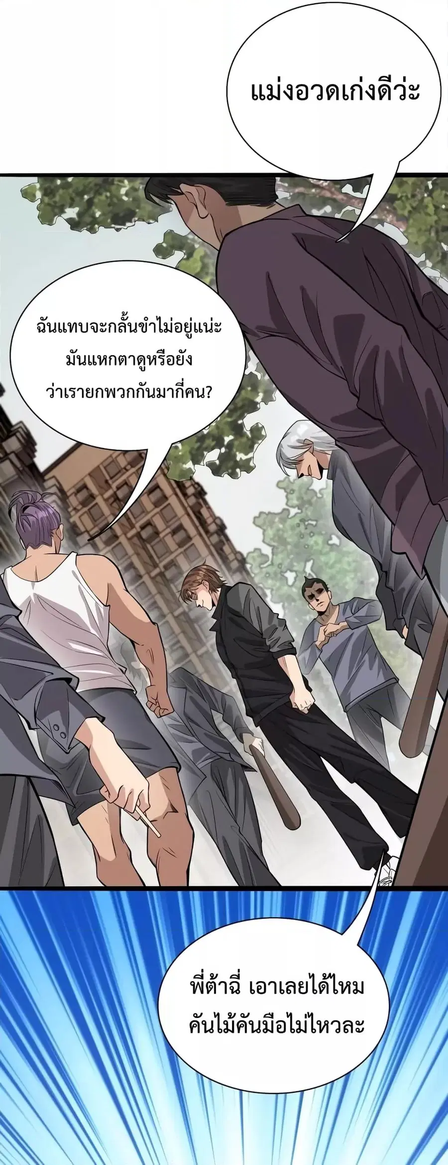 i’m stuck on the same day for a thousand years ตอนที่ 49 หน้า 12