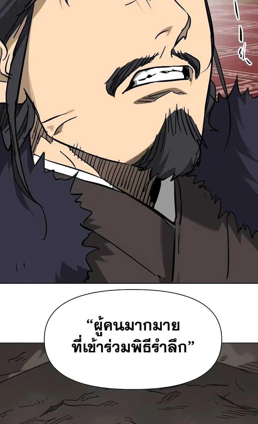 Infinite Level Up In Murim ตอนที่ 230 หน้า 66