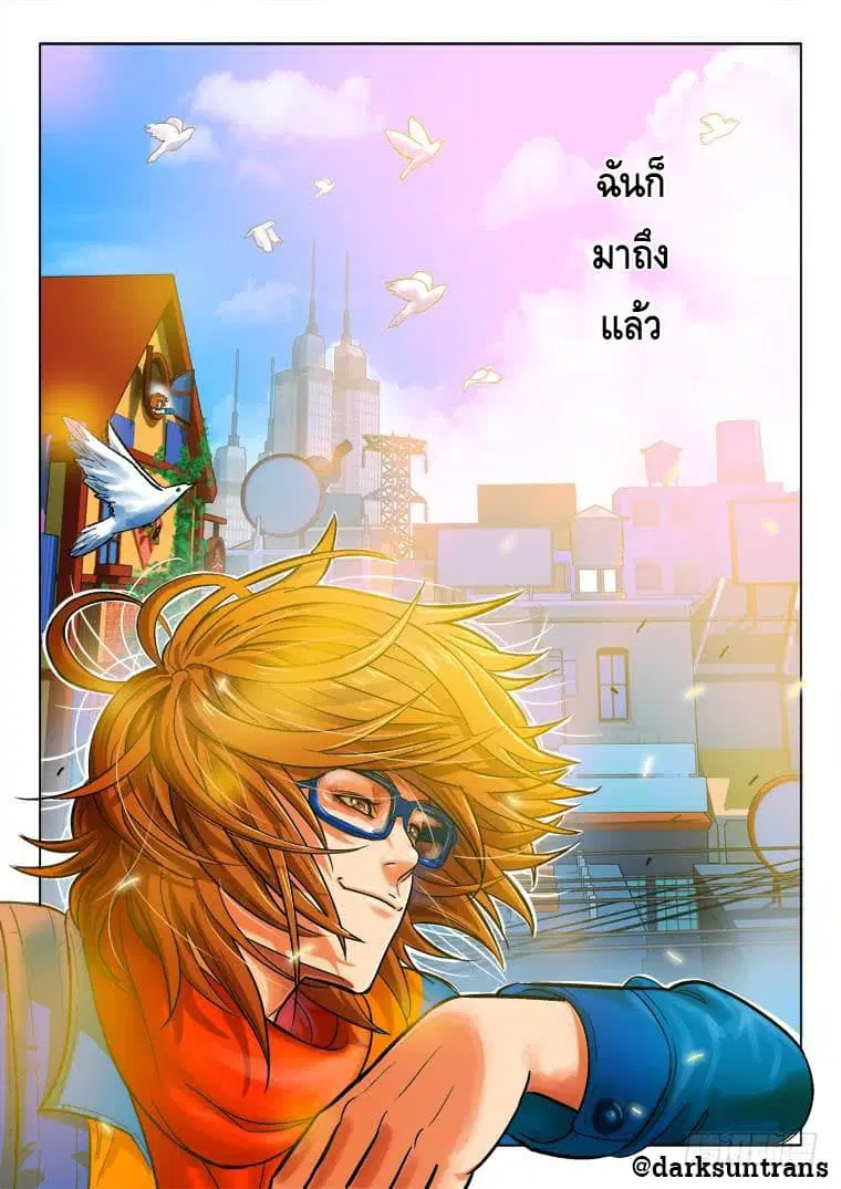 Private Hero ตอนที่ 3 หน้า 9