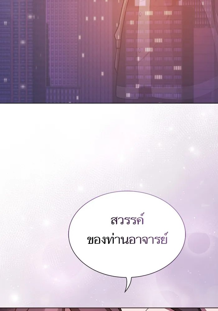 The Tutorial Tower of the Advanced Player ผู้เล่นขั้นเทพแห่งหอคอยฝึกสอน ตอนที่ 223 หน้า 151