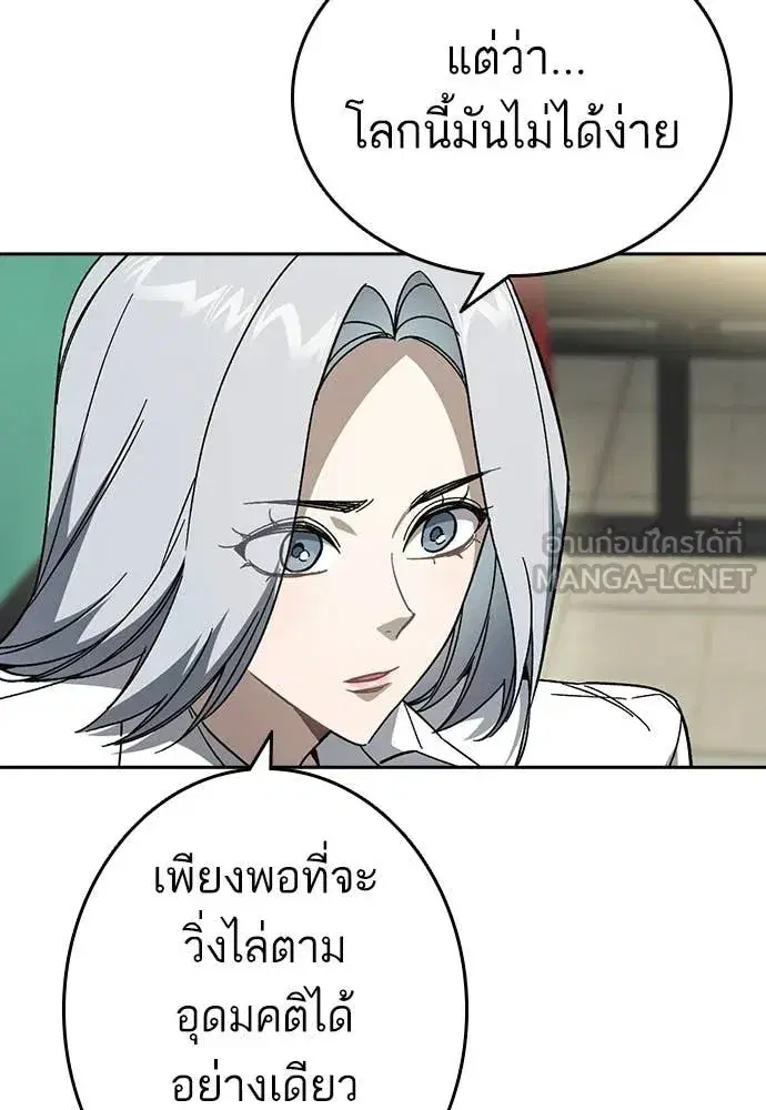 Study Group ตอนที่ 308 หน้า 84