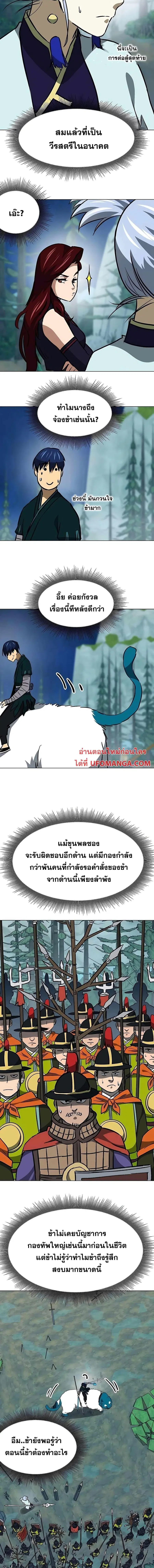 Infinite Level Up In Murim ตอนที่ 184 หน้า 15