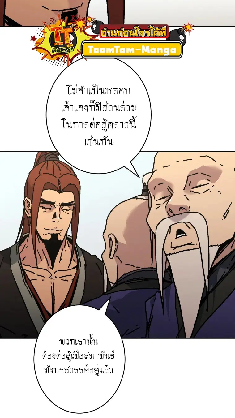 Peerless Dad ตอนที่ 280 หน้า 31