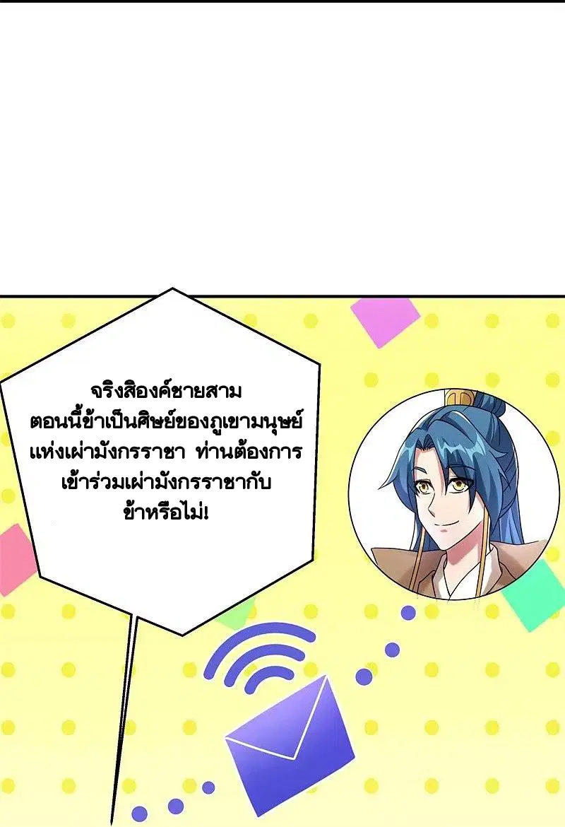 Peerless Battle Spirit ตอนที่ 404 หน้า 7