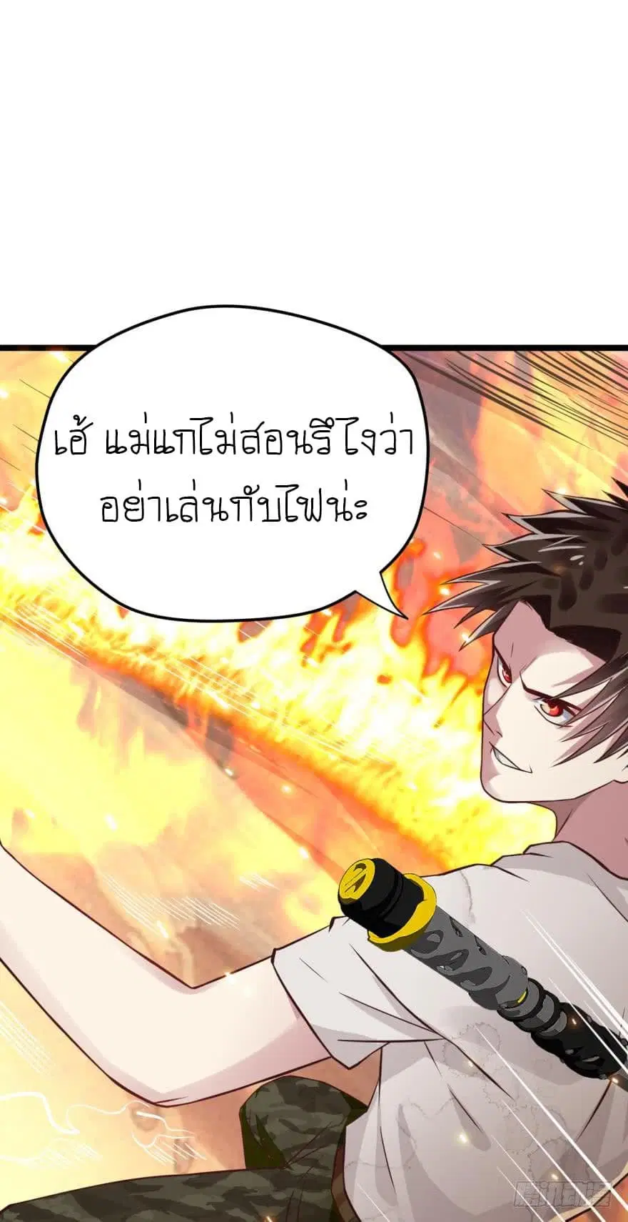Player Reborn ตอนที่ 54 หน้า 20