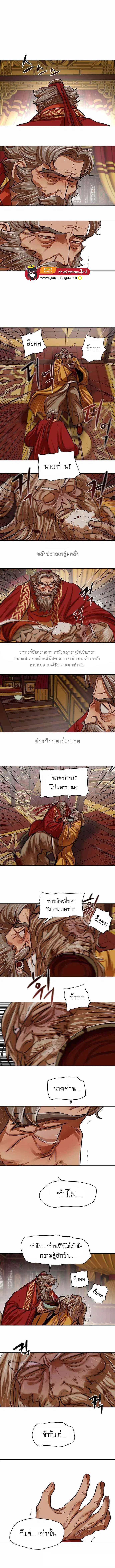 Escort Warrior ตอนที่ 103 หน้า 5
