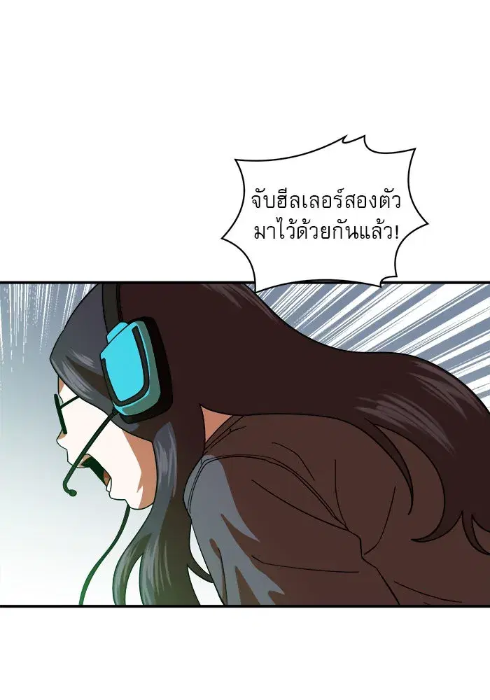 Double Click ตอนที่ 60 หน้า 86