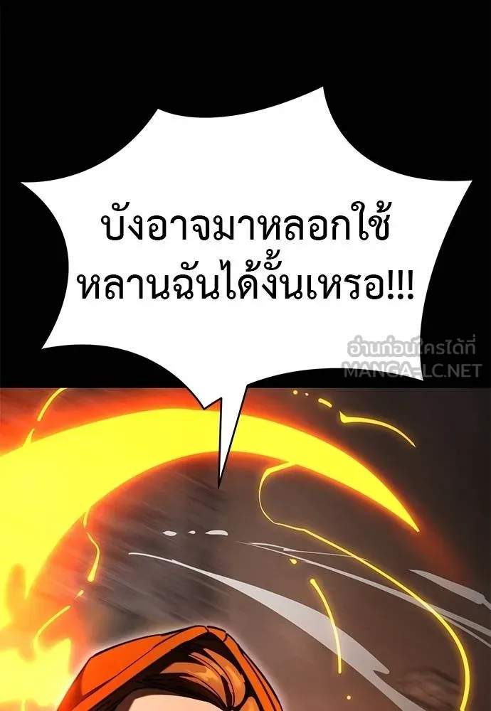 Reincarnation Path of The Underworld King ยอมรา ผู้พิพากษาจากนรก ตอนที่ 62 หน้า 156