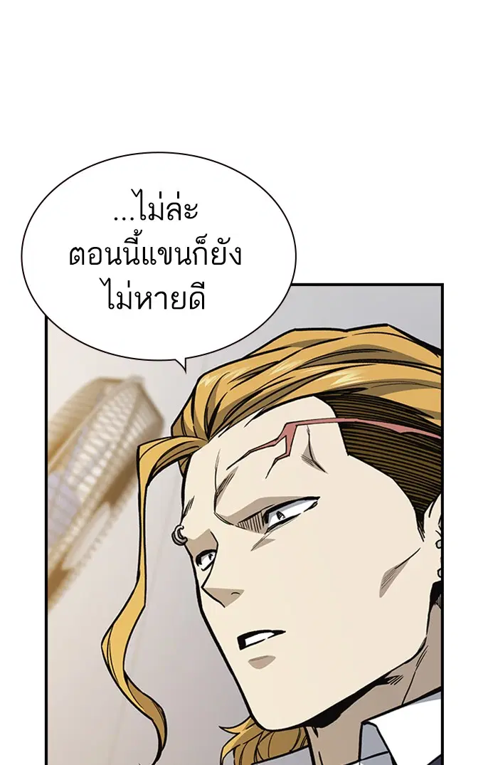 Study Group ตอนที่ 128 หน้า 36