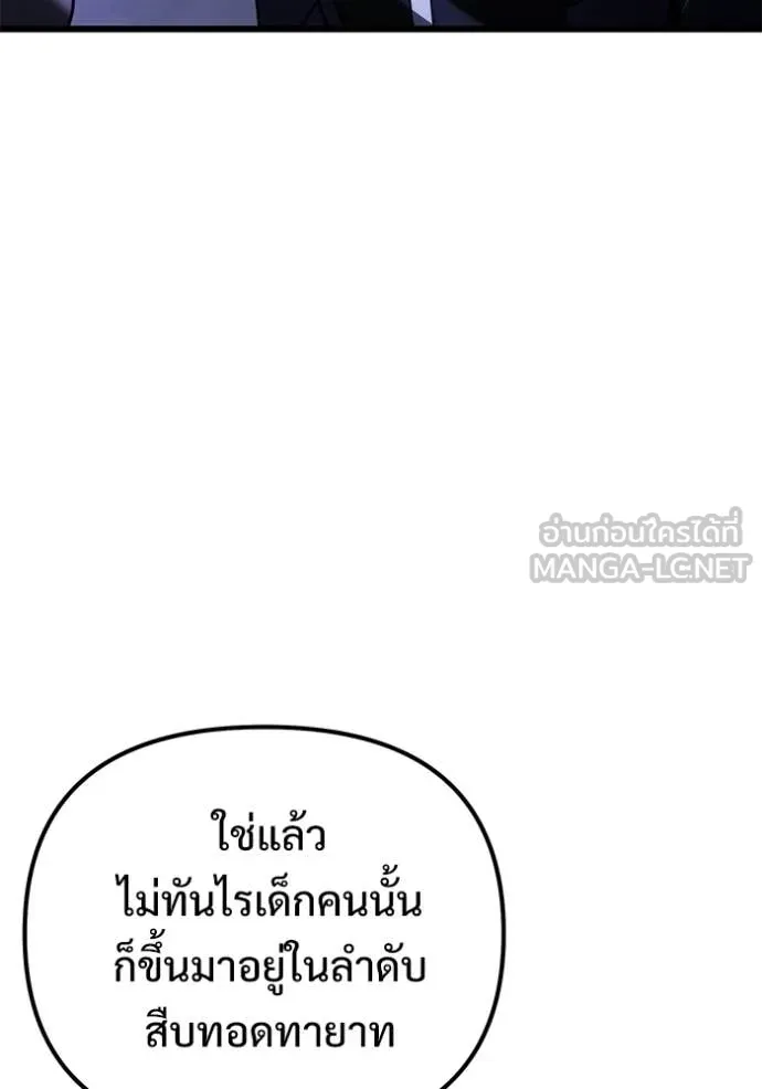 Terminally-Ill Genius Dark Knight อัศวินดำล่าท้าเวลา ตอนที่ 124 หน้า 122