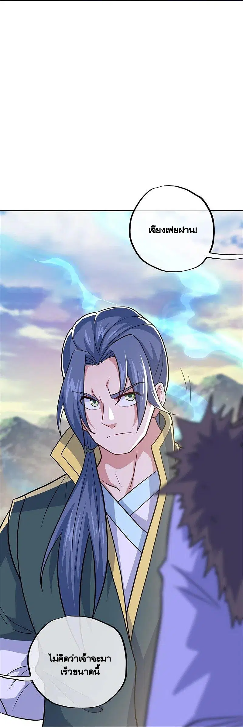 Peerless Battle Spirit ตอนที่ 374 หน้า 24