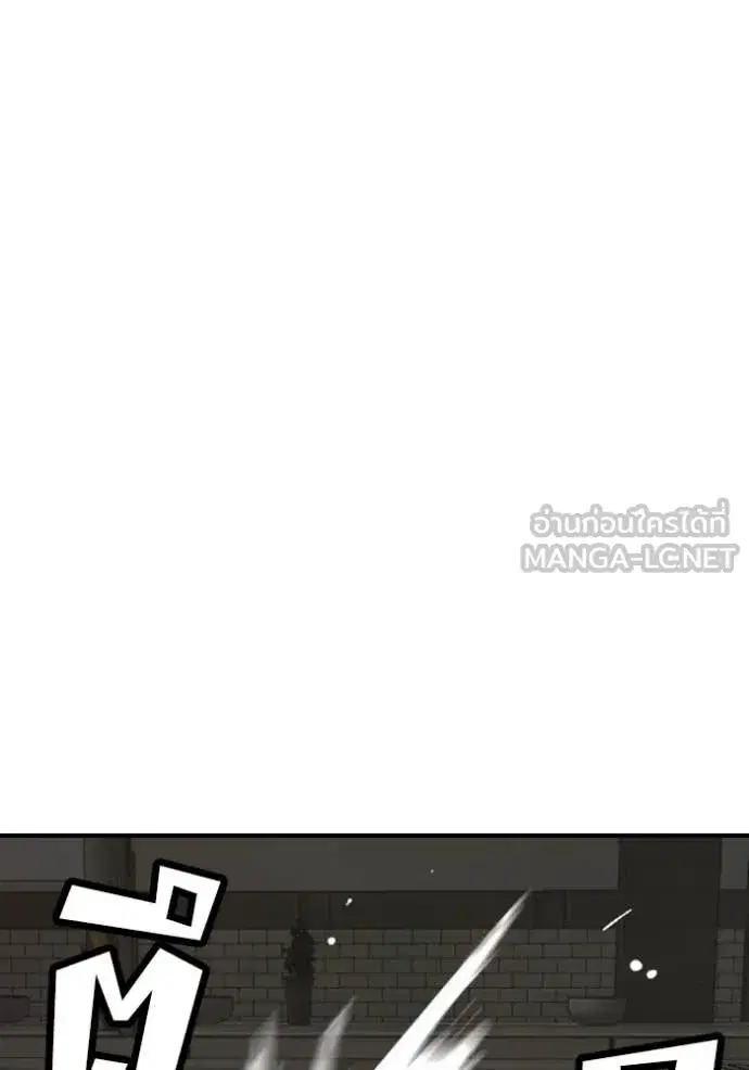 Bad Guy ตอนที่ 259 หน้า 127