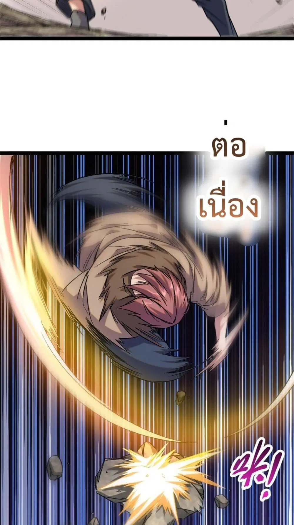 Shadow Hack ตอนที่ 208 หน้า 15