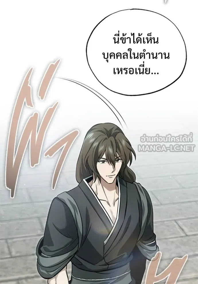 Regressor’s Life After Retirement ตอนที่ 91 หน้า 52