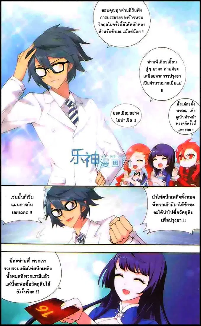 Doupo Cangqiong ตอนที่ 129 หน้า 13