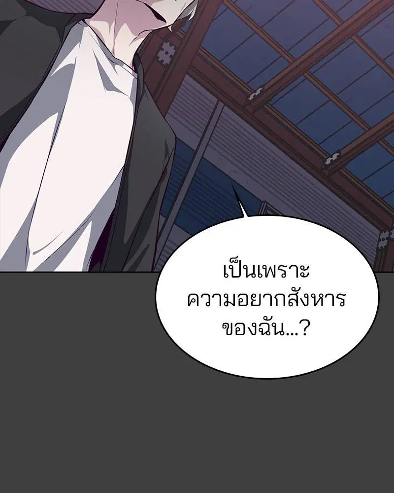 The Boy of Death ตอนที่ 38 หน้า 146