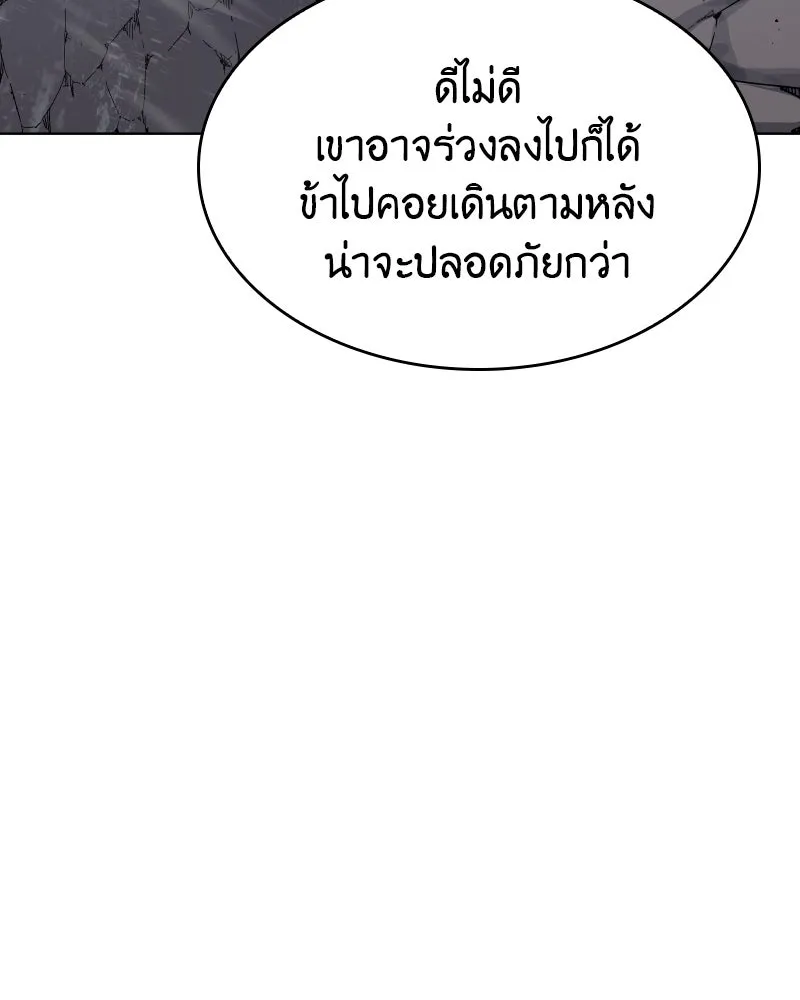 I Reincarnated As The Crazed Heir เกิดอีกทีเป็นว่าที่ประมุขลัทธิมาร ตอนที่ 96 หน้า 91