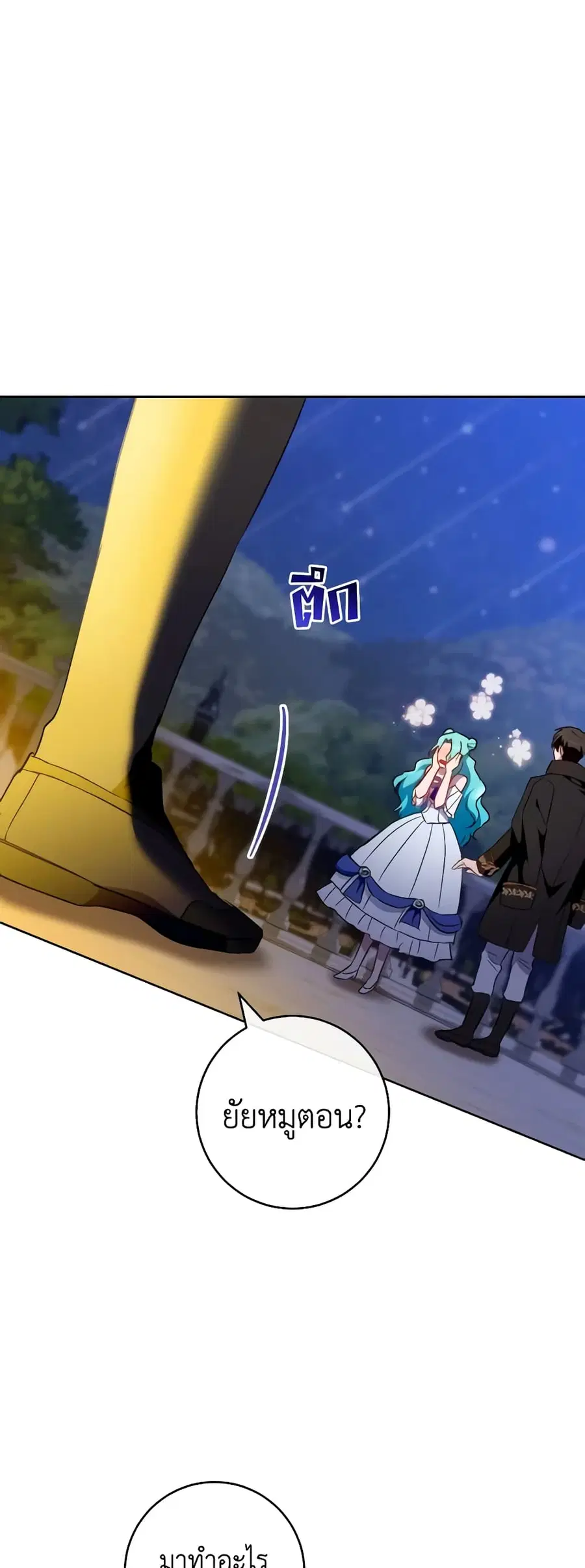 The Young Lady Is a Royal Chef ตอนที่ 114 หน้า 15