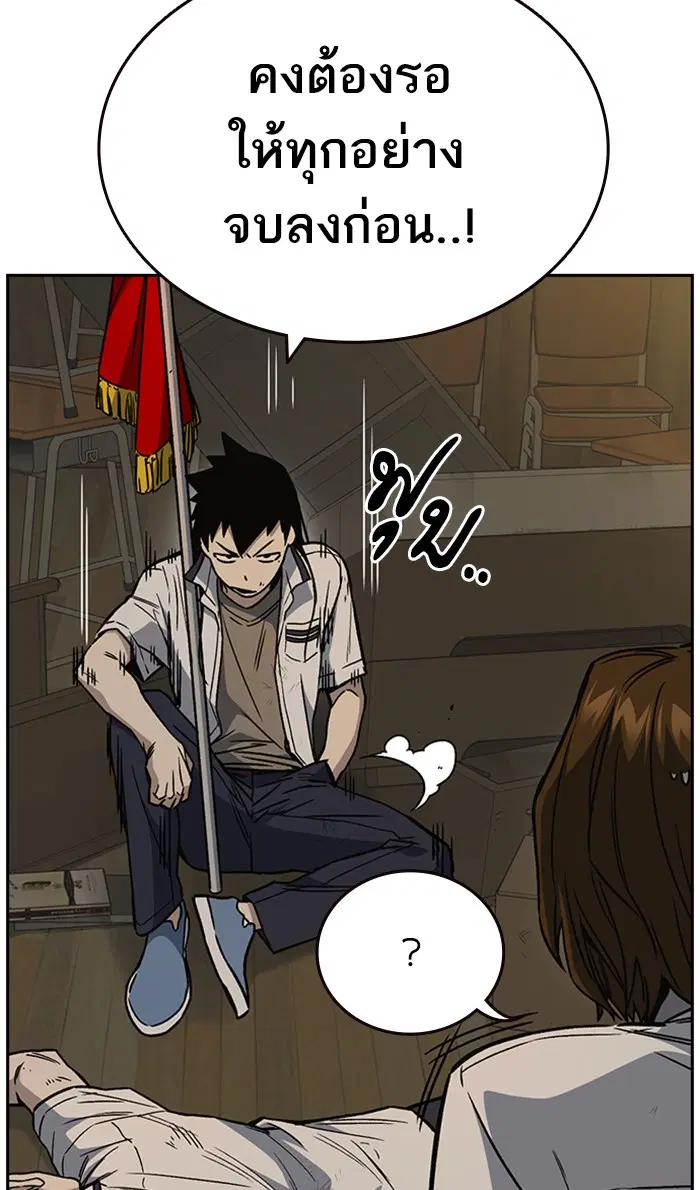 Study Group ตอนที่ 146 หน้า 27