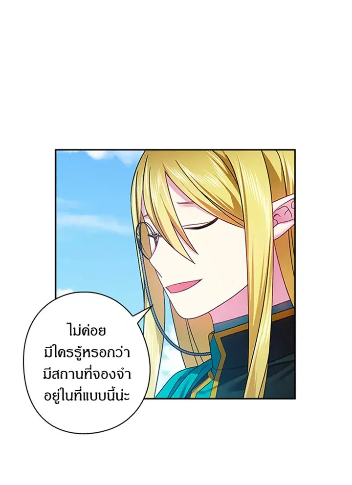 Satan’s Bride ตอนที่ 118 หน้า 35