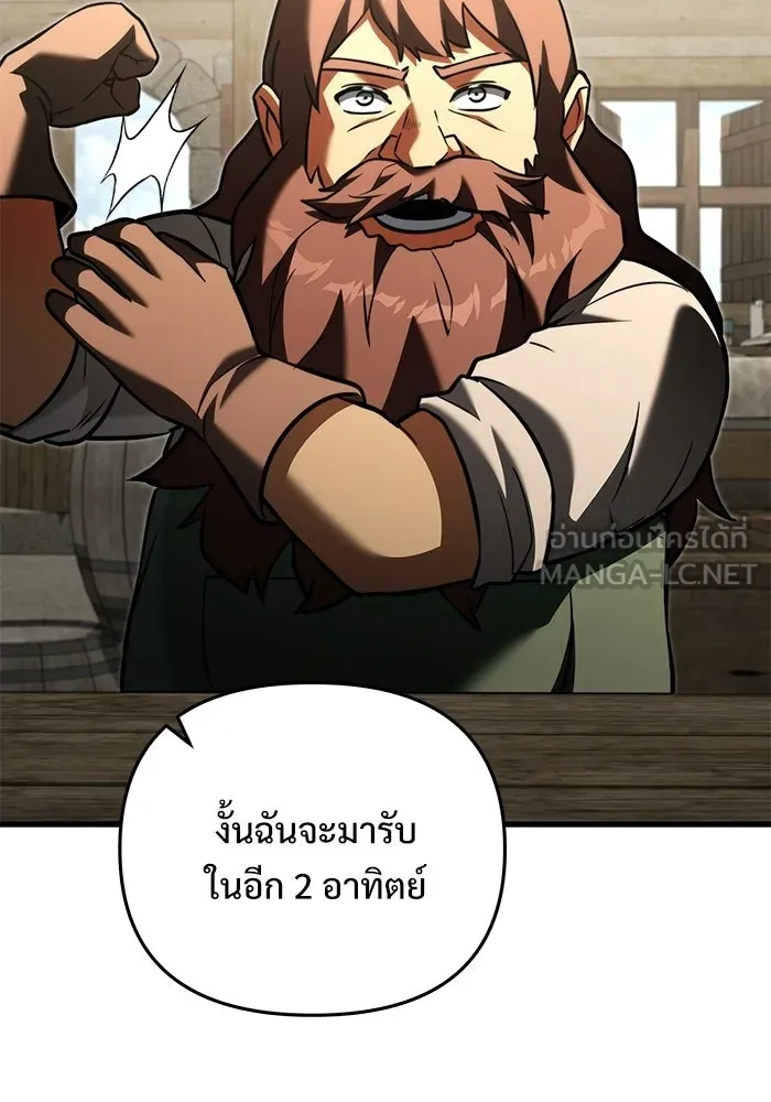 Terminally-Ill Genius Dark Knight อัศวินดำล่าท้าเวลา ตอนที่ 146 หน้า 147