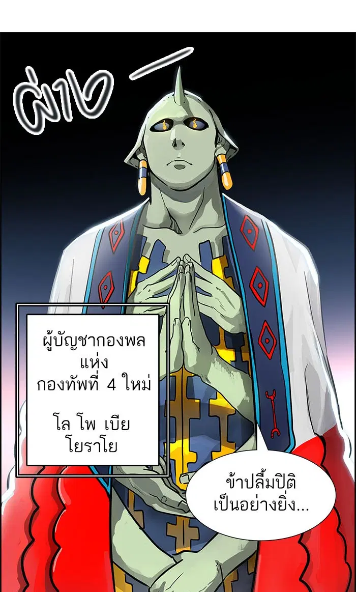 Tower of God ตอนที่ 487 หน้า 129