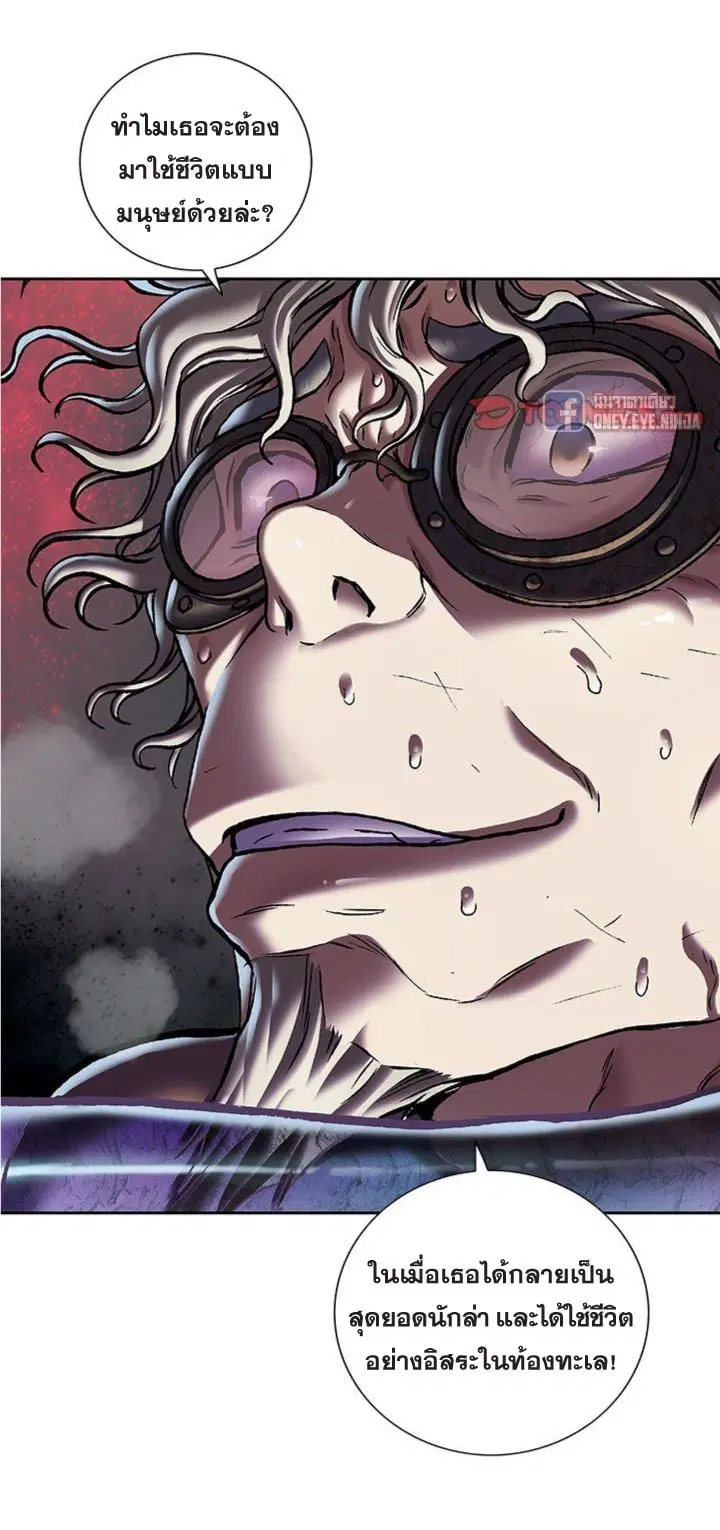 Leviathan ตอนที่ 137 หน้า 21