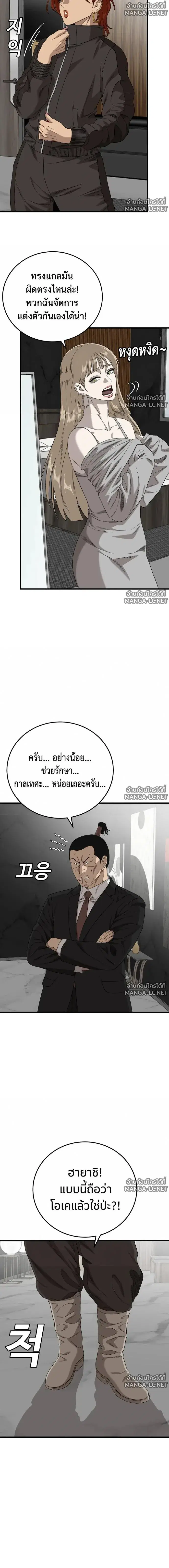 Bad Guy ตอนที่ 305 หน้า 6