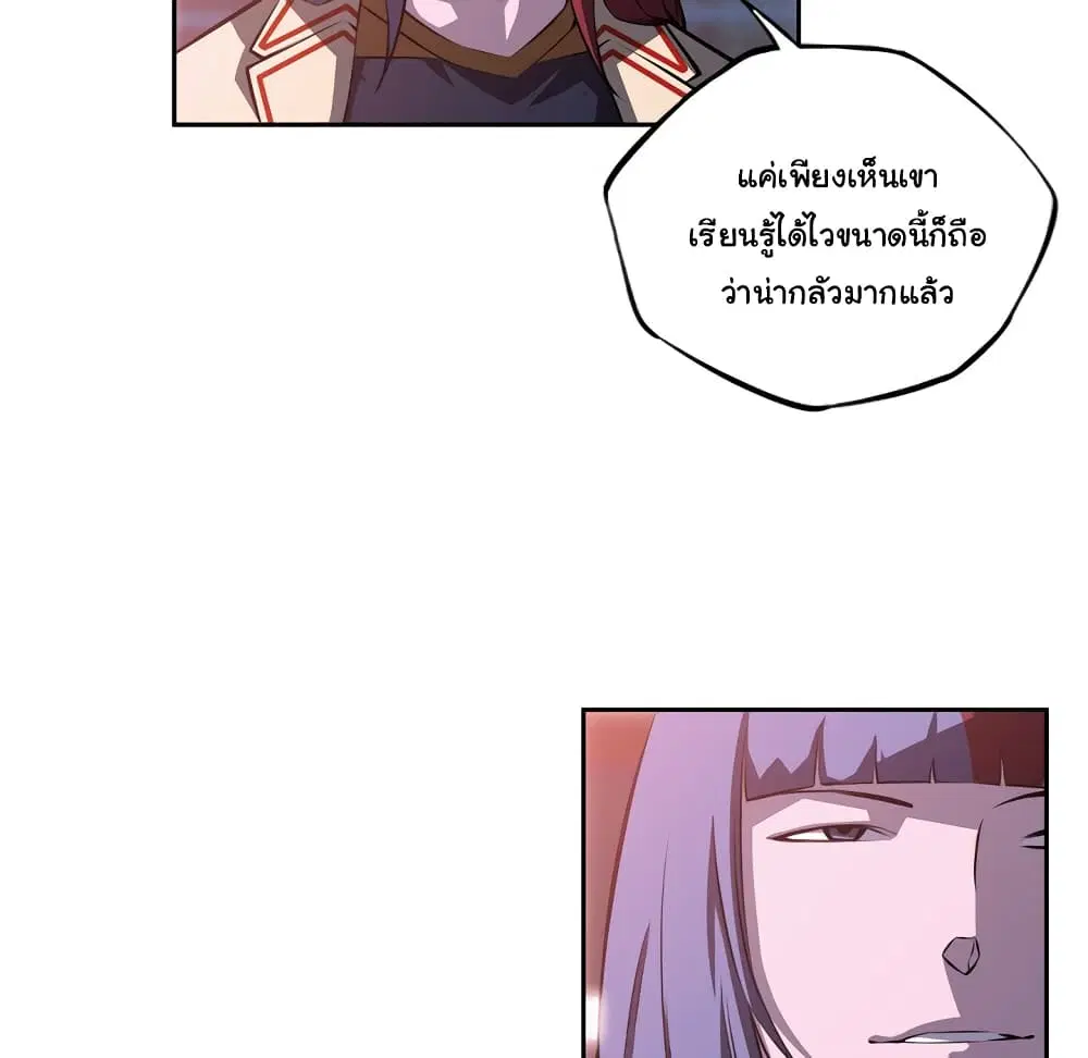 SuperNova ตอนที่ 131 หน้า 86