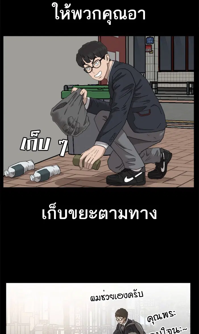 Bad Guy ตอนที่ 58 หน้า 21