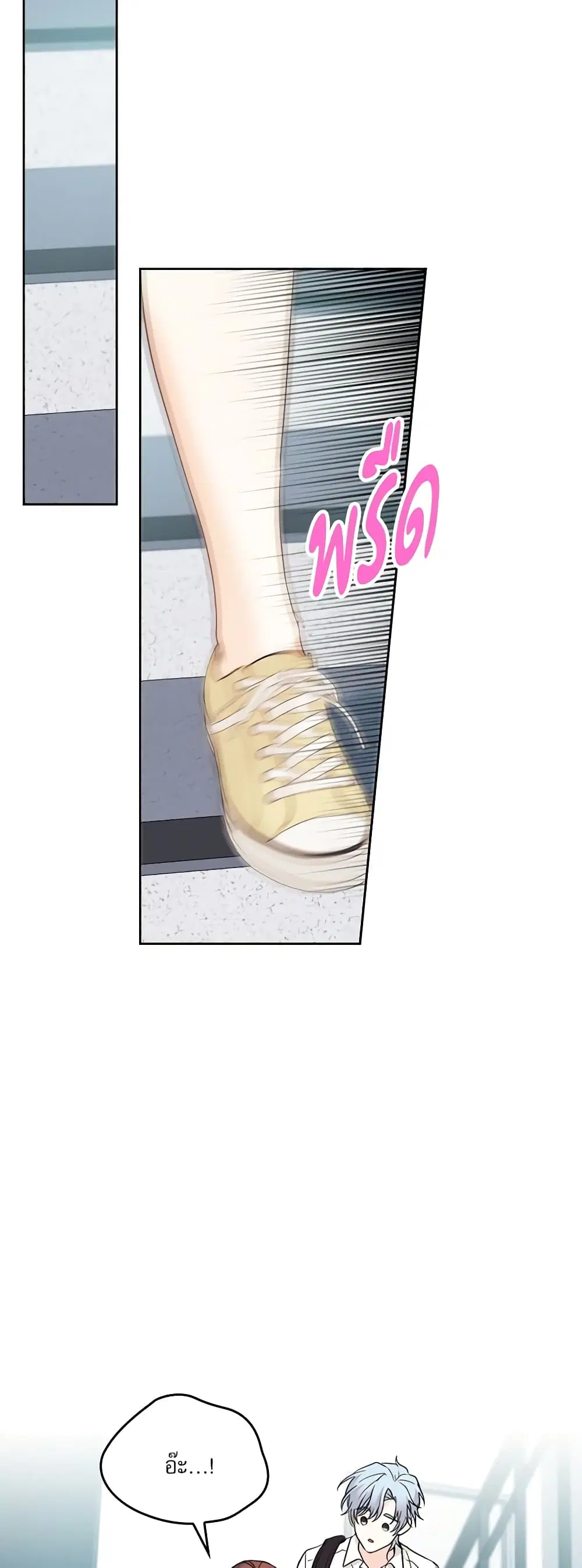 My Life as an Internet Novel ตอนที่ 152 หน้า 12